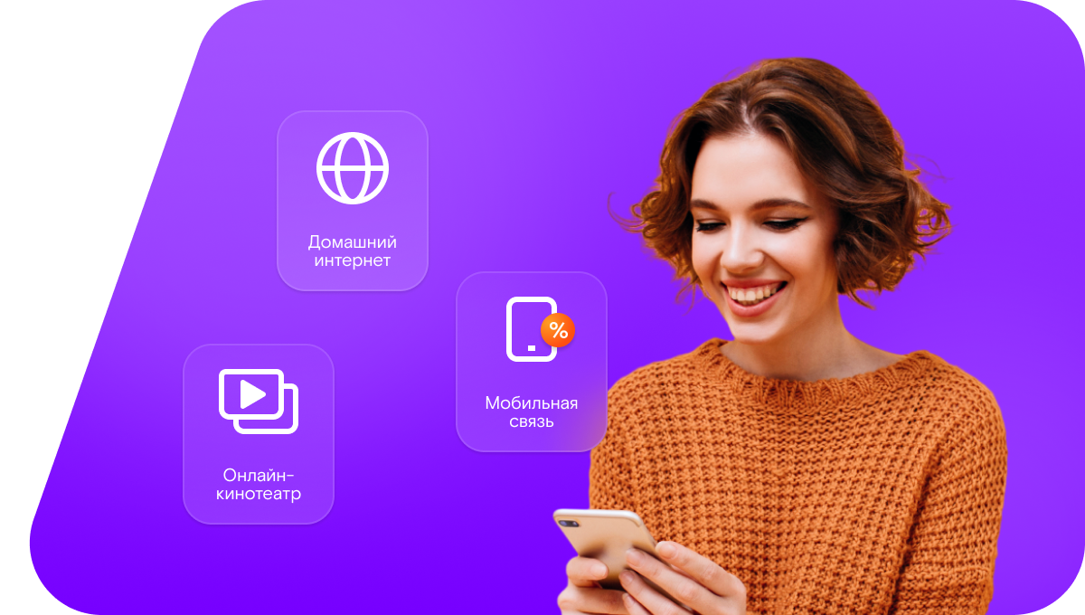 Промо-тарифы Ростелеком в Реутове